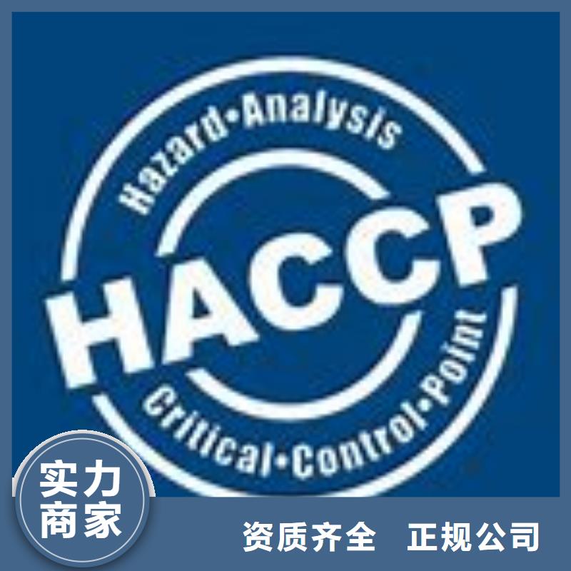 HACCP認(rèn)證AS9100認(rèn)證品質(zhì)好