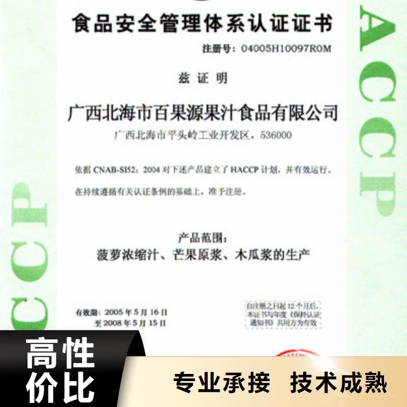 HACCP认证-ISO13485认证注重质量