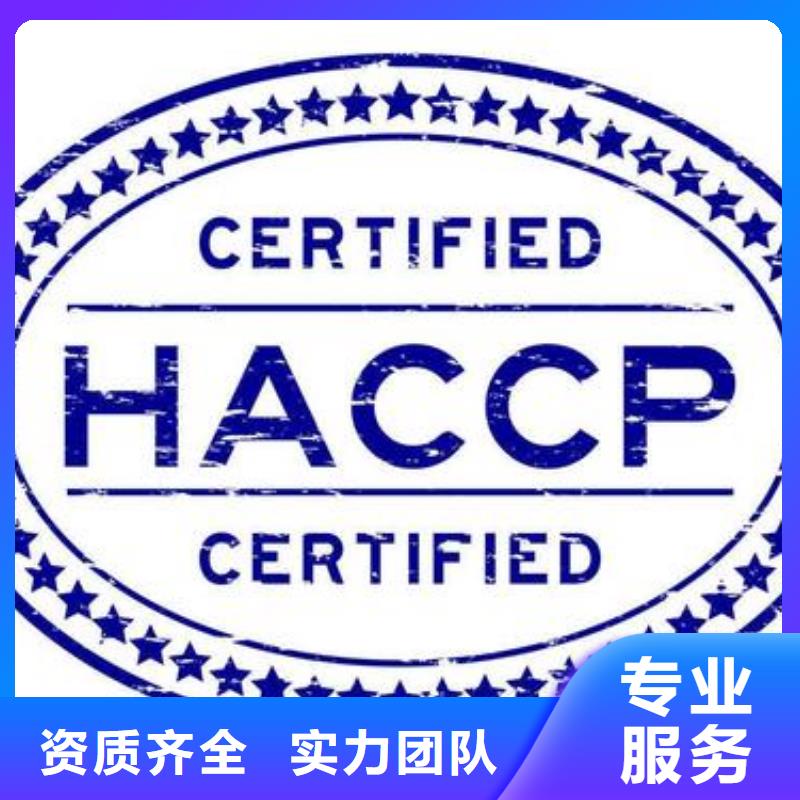 HACCP认证_GJB9001C认证值得信赖