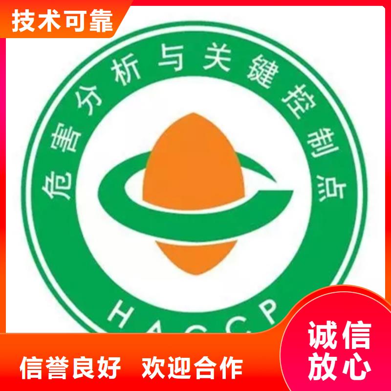 HACCP认证AS9100认证品质好