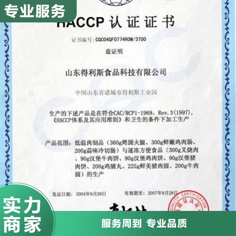 HACCP认证知识产权认证/GB29490技术比较好