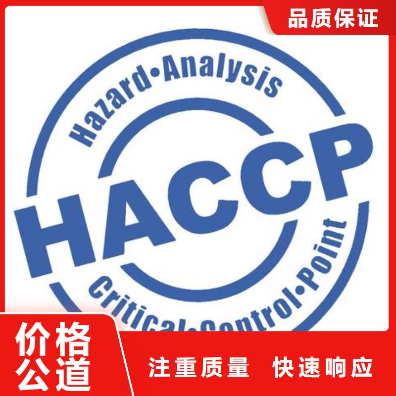HACCP認(rèn)證ISO13485認(rèn)證品質(zhì)好