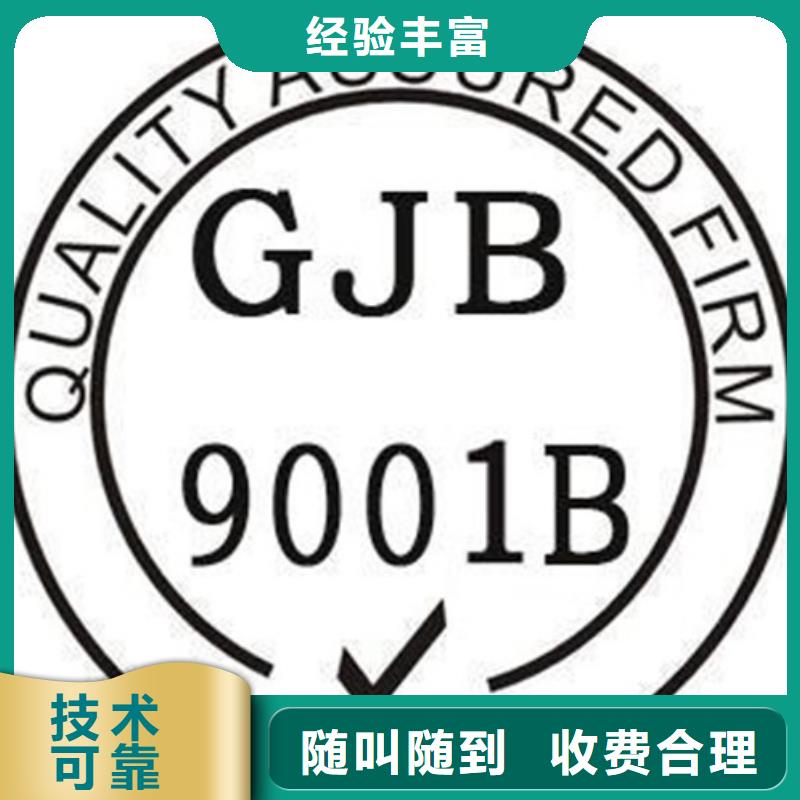 GJB9001C認(rèn)證ISO13485認(rèn)證放心
