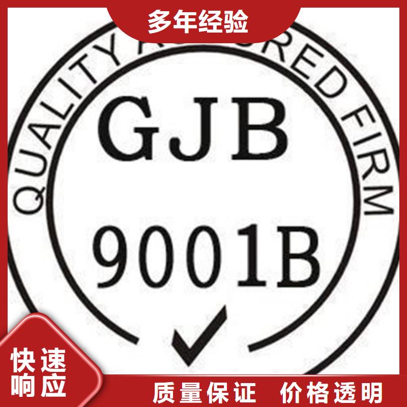 GJB9001C認(rèn)證,FSC認(rèn)證質(zhì)量保證