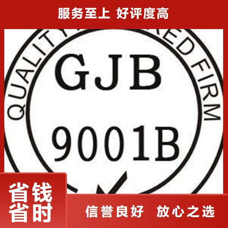 GJB9001C認證ISO13485認證放心