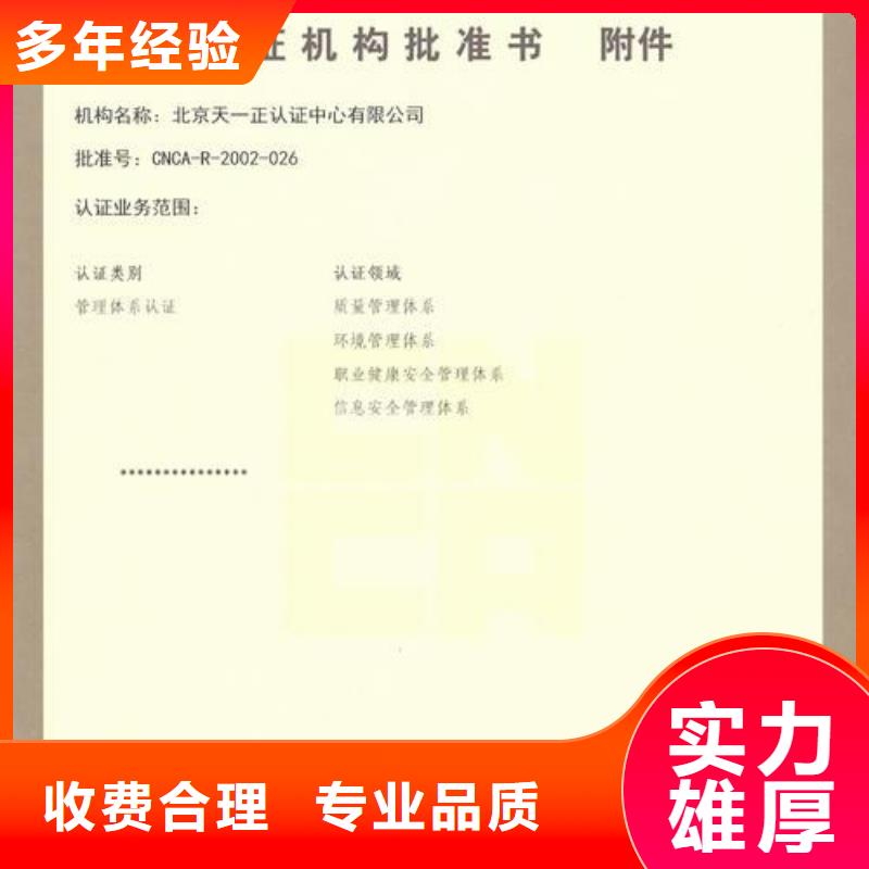 宣化GJB9001C认证不通过退款