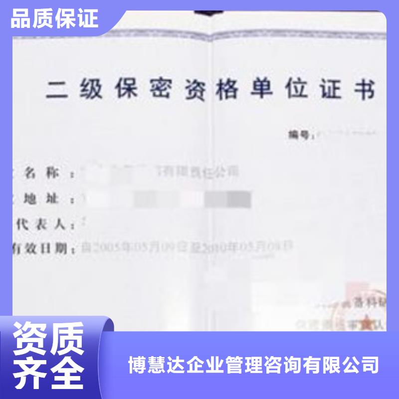 宣化GJB9001C认证不通过退款