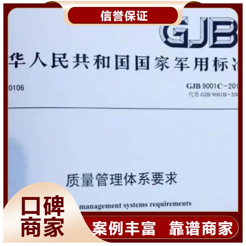 GJB9001C认证,ISO13485认证品质卓越