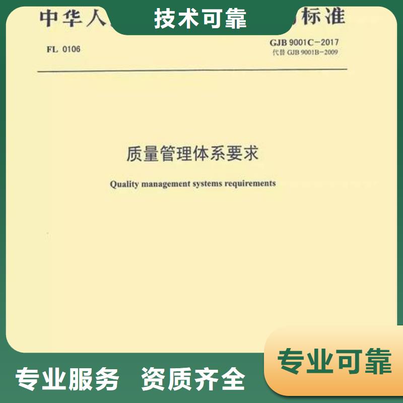 GJB9001C認證,ISO13485認證品質卓越