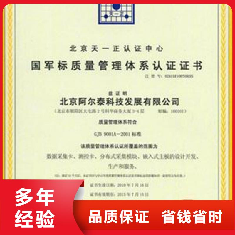 GJB9001C认证有实力