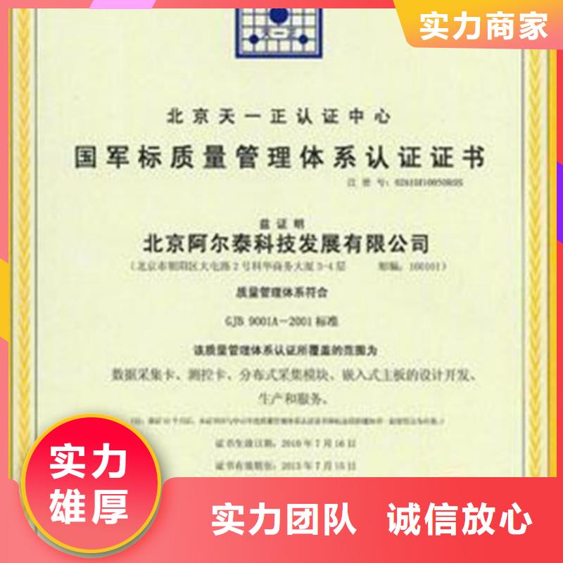 GJB9001C認(rèn)證ISO13485認(rèn)證放心
