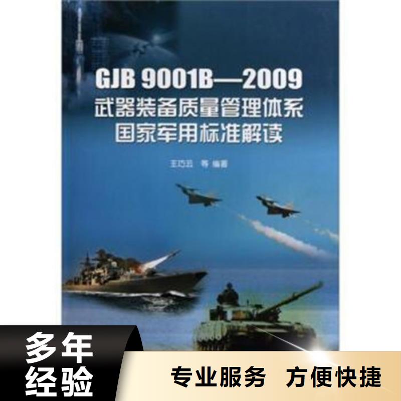 GJB9001C認(rèn)證ISO13485認(rèn)證放心