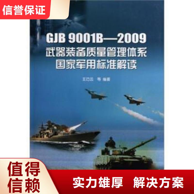 GJB9001C認(rèn)證ISO13485認(rèn)證放心