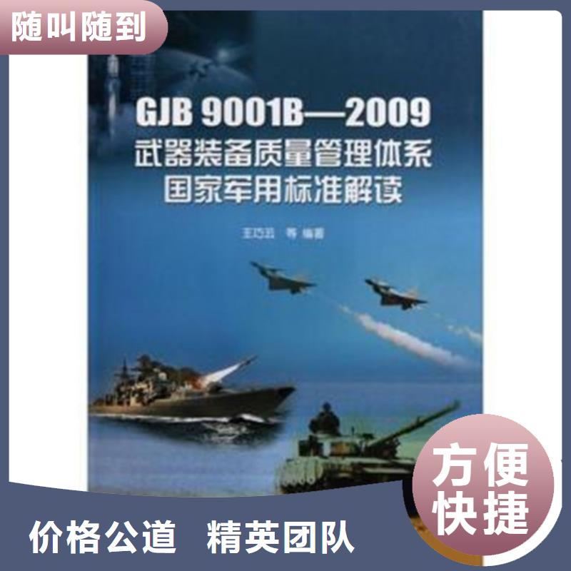 GJB9001C认证,ISO13485认证品质卓越