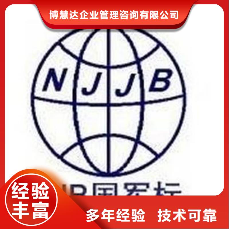 GJB9001C認(rèn)證ISO13485認(rèn)證放心