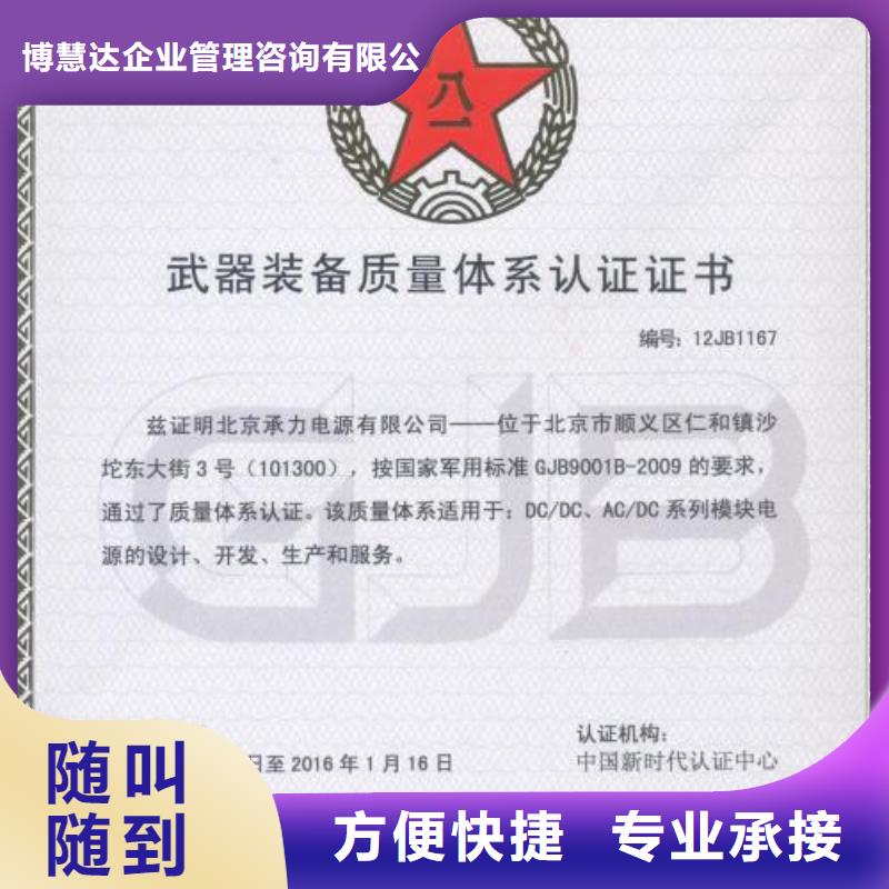 GJB9001C認證,ISO13485認證品質卓越