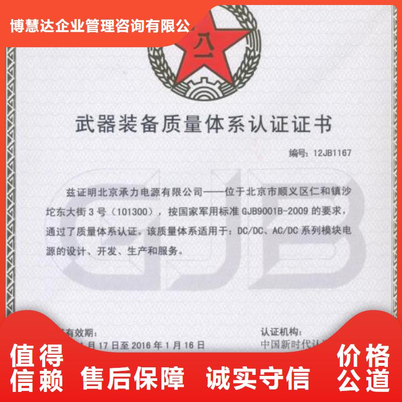GJB9001C認(rèn)證ISO13485認(rèn)證放心