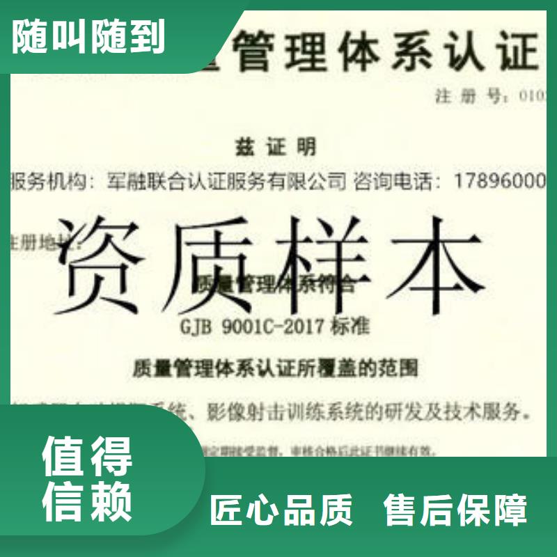 GJB9001C認證,ISO13485認證品質(zhì)卓越