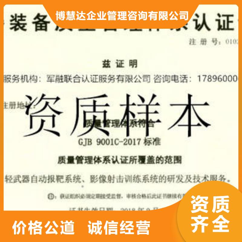 GJB9001C認證_知識產(chǎn)權(quán)認證/GB29490優(yōu)質(zhì)服務(wù)