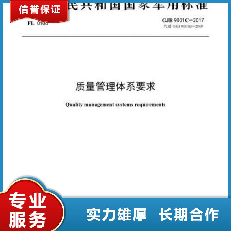 GJB9001C認證ISO13485認證放心