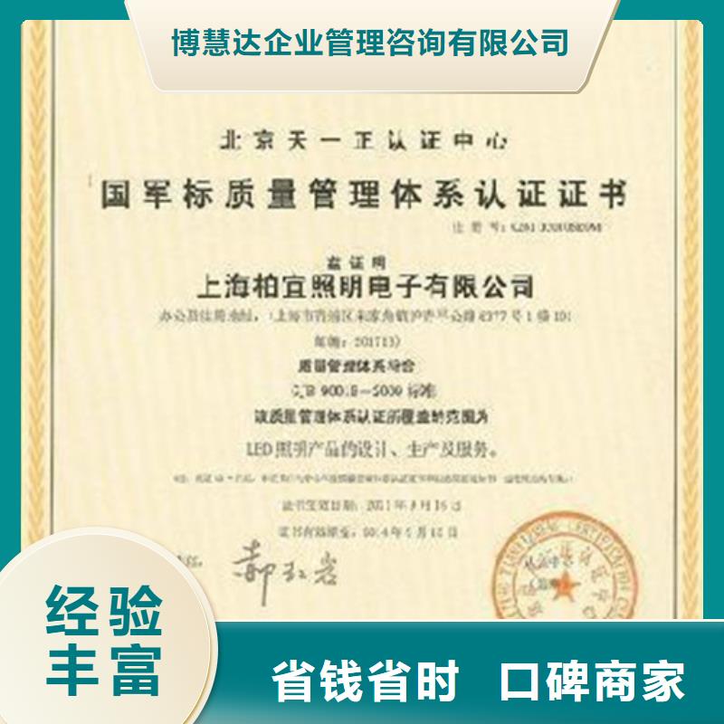 GJB9001C認(rèn)證ISO13485認(rèn)證放心