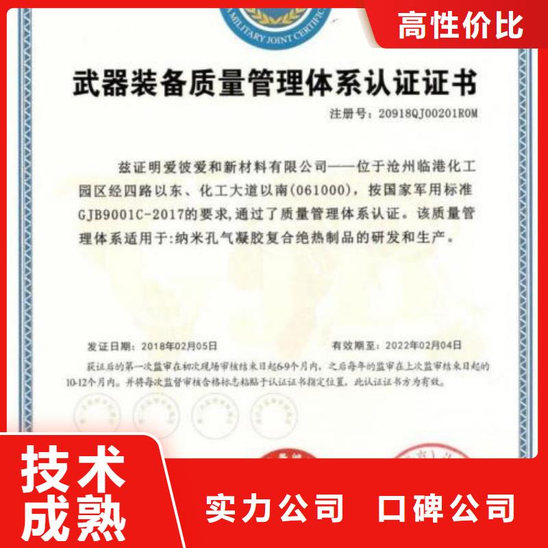 GJB9001C認證ISO13485認證放心