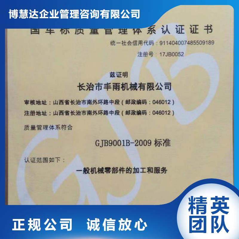 GJB9001C認(rèn)證,FSC認(rèn)證質(zhì)量保證