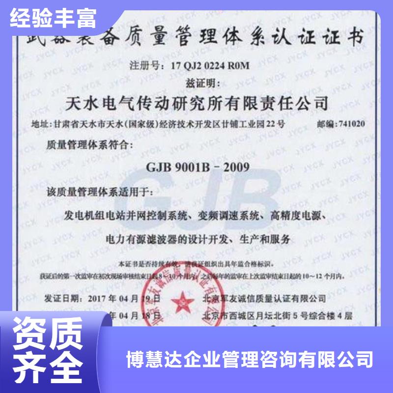 GJB9001C認(rèn)證ISO13485認(rèn)證放心