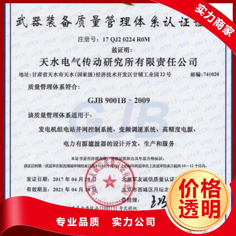 GJB9001C認(rèn)證ISO13485認(rèn)證放心
