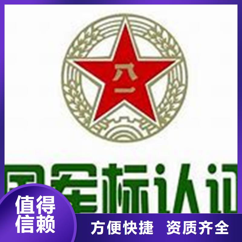 GJB9001C认证有实力