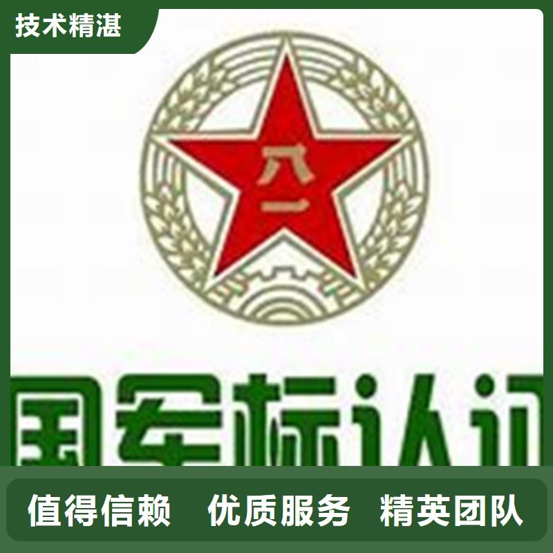 【GJB9001C认证ISO13485认证注重质量】