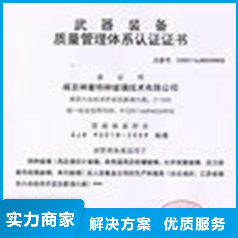 GJB9001C認證ISO13485認證放心