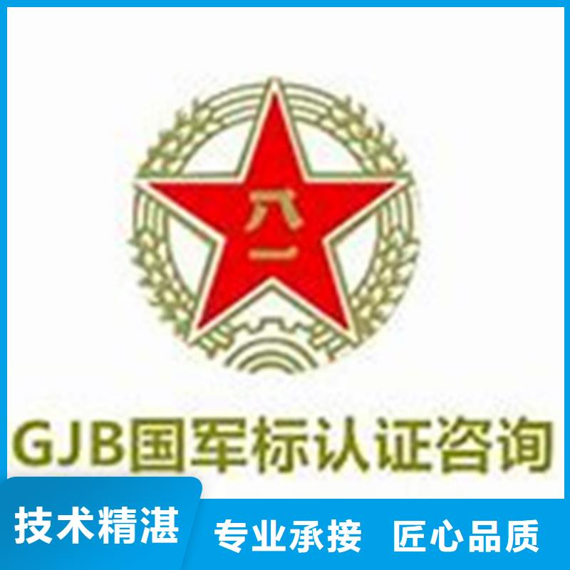 GJB9001C認(rèn)證ISO13485認(rèn)證放心
