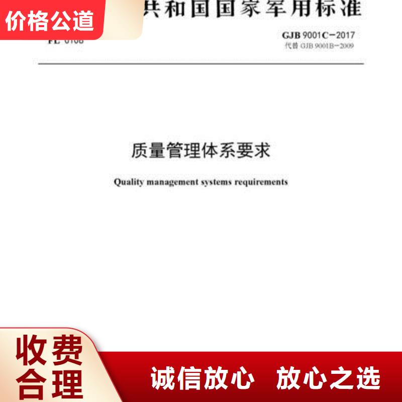 GJB9001C認(rèn)證ISO13485認(rèn)證放心