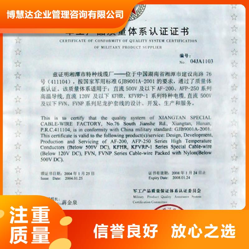 GJB9001C認(rèn)證FSC認(rèn)證實(shí)力團(tuán)隊(duì)