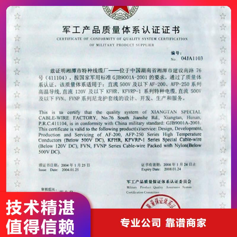 GJB9001C認(rèn)證ISO13485認(rèn)證放心
