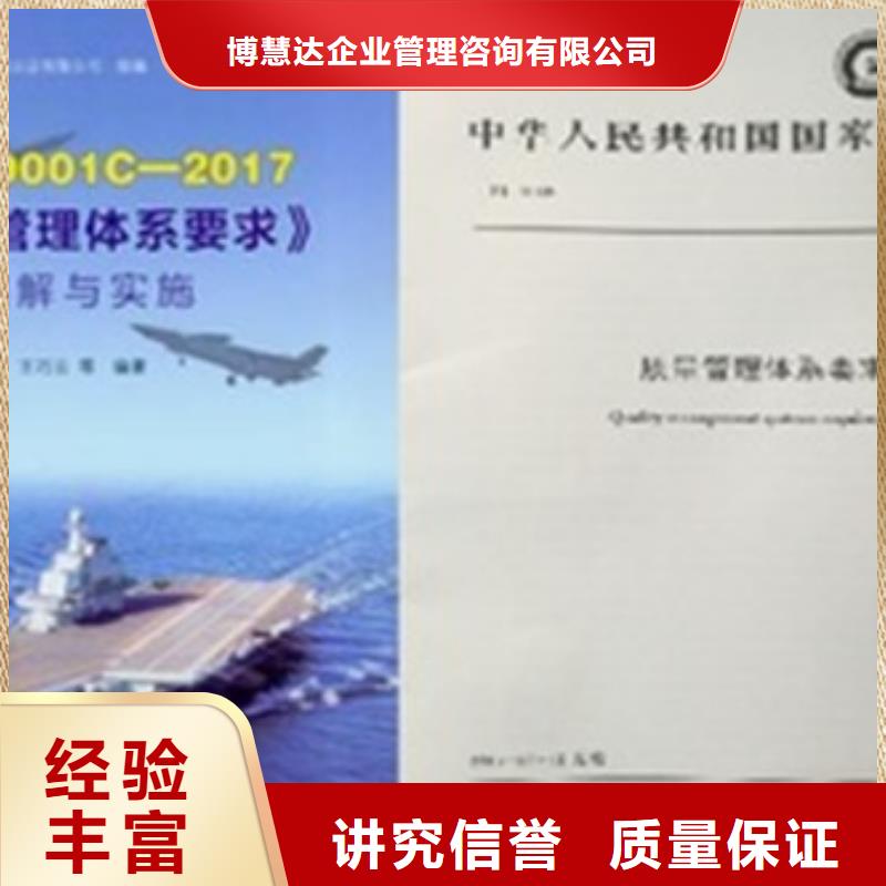 GJB9001C認證_知識產權認證/GB29490優(yōu)質服務