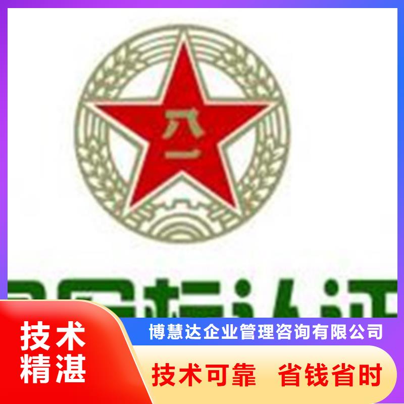 GJB9001C認(rèn)證ISO13485認(rèn)證放心