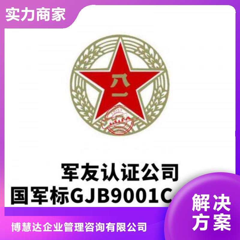 GJB9001C認(rèn)證ISO13485認(rèn)證放心