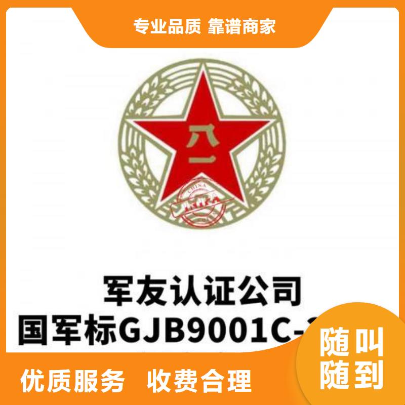 GJB9001C認證_知識產權認證/GB29490優(yōu)質服務