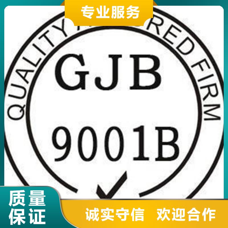 GJB9001C認(rèn)證ISO13485認(rèn)證放心
