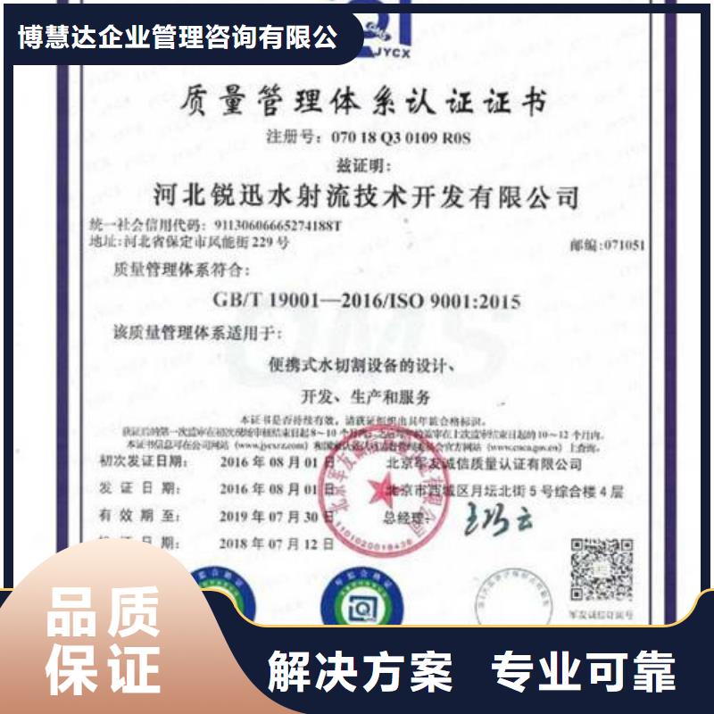 GJB9001C認(rèn)證ISO13485認(rèn)證放心