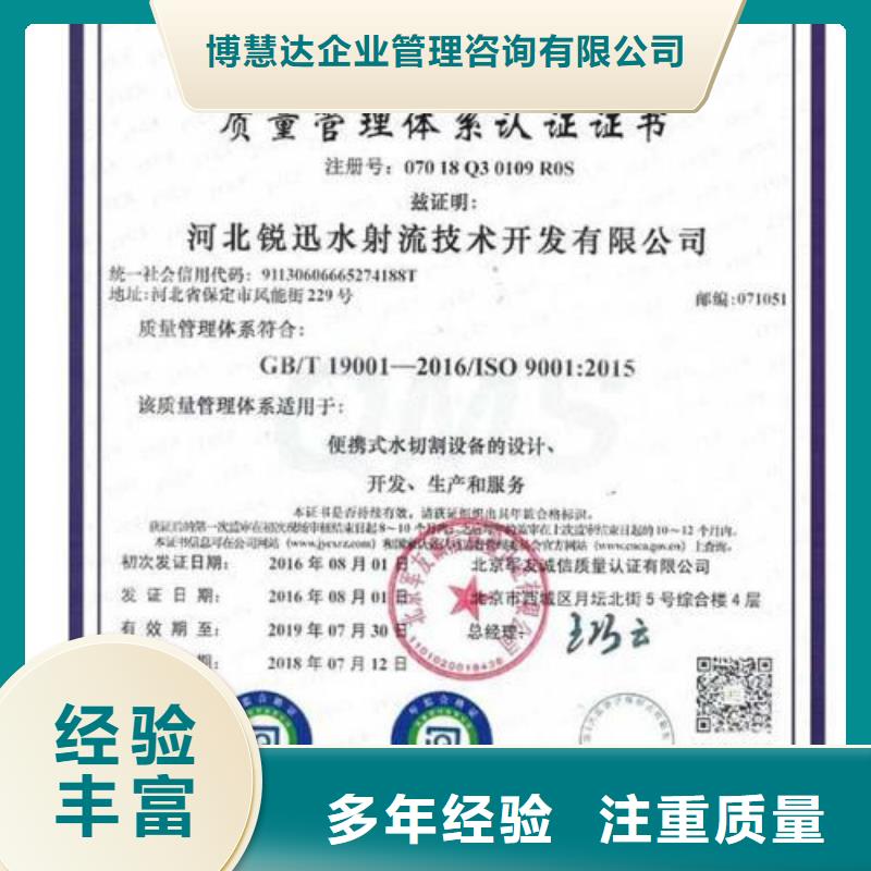 GJB9001C認(rèn)證ISO13485認(rèn)證放心