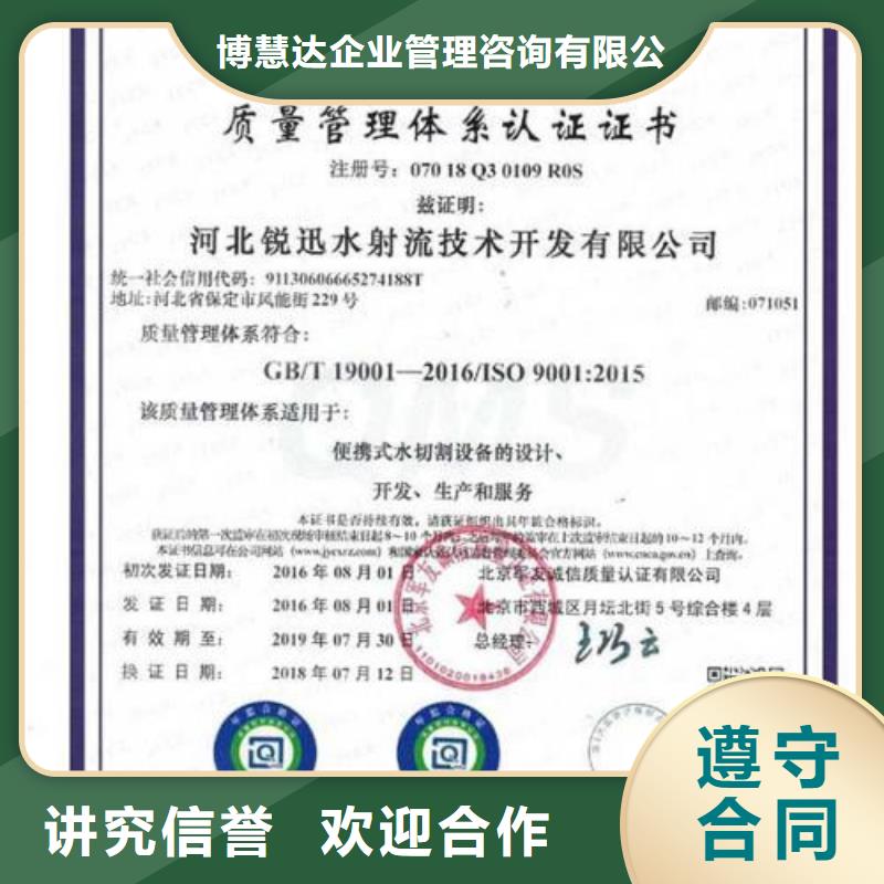 GJB9001C認(rèn)證ISO13485認(rèn)證放心