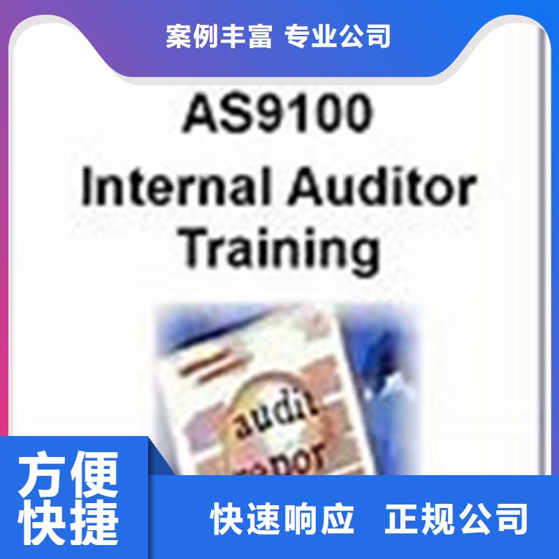 AS9100认证FSC认证一站搞定