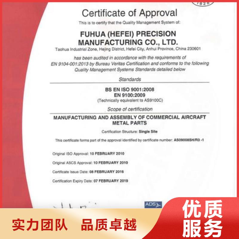 AS9100认证FSC认证一站搞定