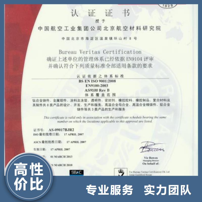 AS9100認(rèn)證FSC認(rèn)證品質(zhì)好