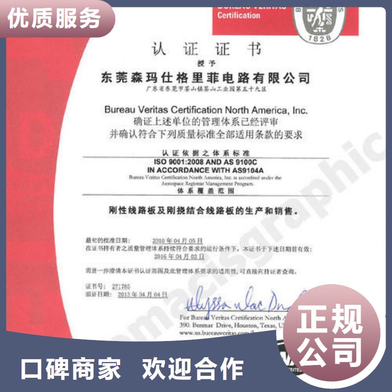 AS9100認(rèn)證知識(shí)產(chǎn)權(quán)認(rèn)證/GB29490