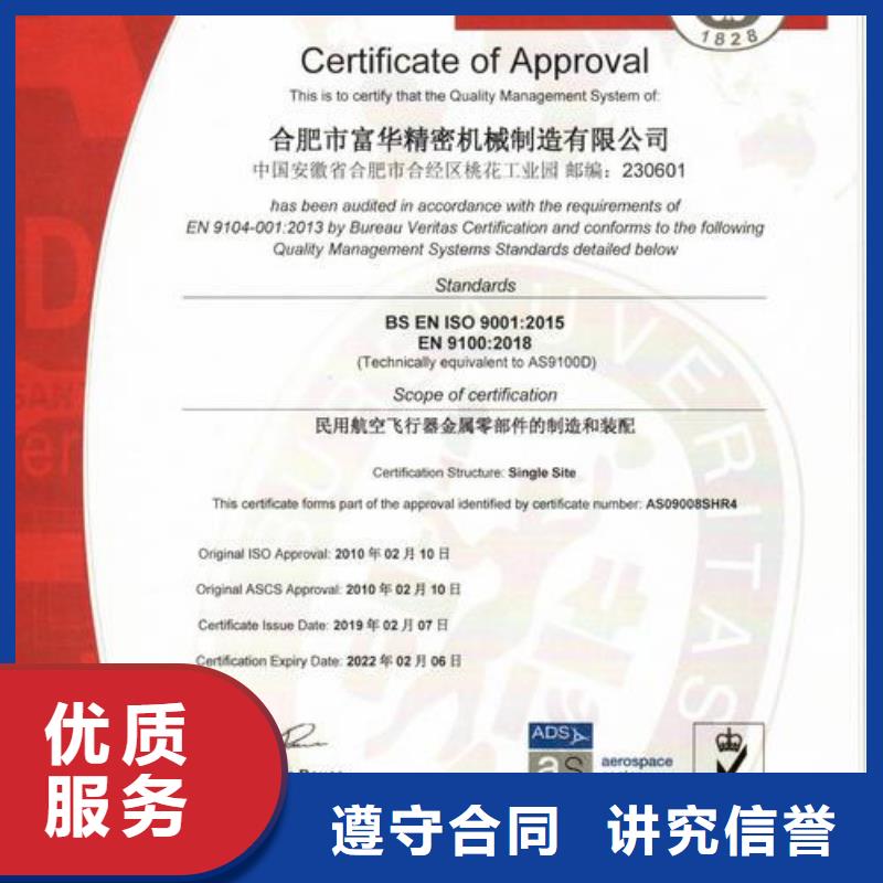 AS9100认证,ISO13485认证精英团队