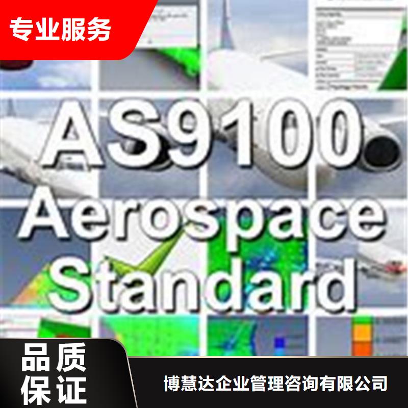AS9100認(rèn)證FSC認(rèn)證一站搞定